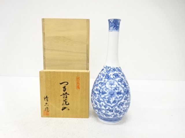 中村清六造　染付　花唐草　鶴首花入